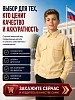 Детская рубашка кадетская (длинный рукав) / Кремовый №17