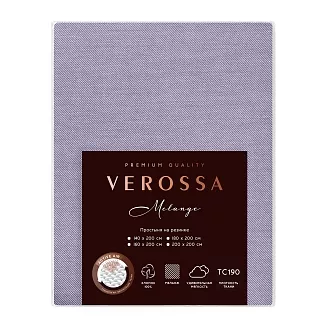 Простыня на резинке "Verossa" Меланж / Сиреневый