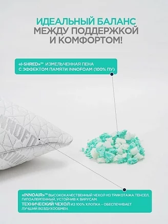 Подушка с антигравитационным эффектом Space comfort Original
