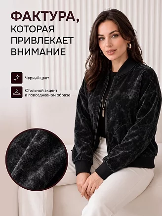 Женский джемпер-бомбер на молнии / Черный варенка