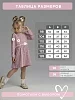 Детское платье Эля / черничные незабудки №3
