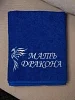 Полотенце махровое с вышивкой "Мать дракона" / васильковое №3