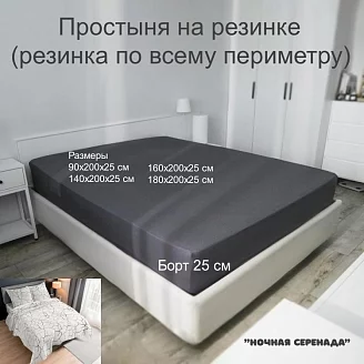 Простыня бязь на резинке / Кракле