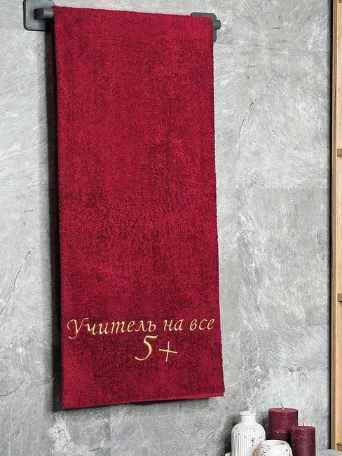 Полотенце махровое с вышивкой "Учитель 5+" / бордовое