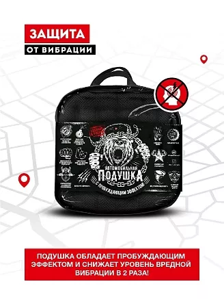 Автомобильная подушка на сиденье "INNOMAT"
