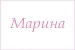Полотенце махровое с вышивкой Имена / расцветки в ассортименте №13