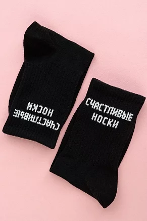 Носки женские стандарт На счастье (набор 3 пары) / черный