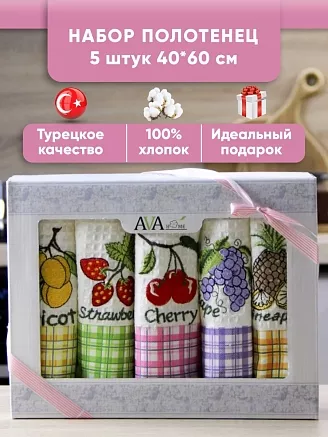 Набор кухонных полотенец вафельное полотно 5 шт. / Фрукты, ягоды (в ассортименте)