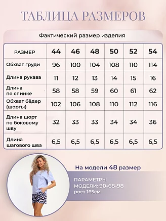 Женская пижама с шортами Вивьен / Сиреневый