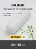 Подушка-валик с эффектом памяти PandaHug help Вaby 0+ bamboo №3