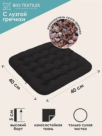 Подушка автомобильная на сиденье "Орто-люкс" с массажным эффектом / черная