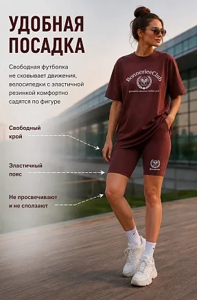 Женский костюм с велосипедками КЛ5 / Бордовый (надписи)