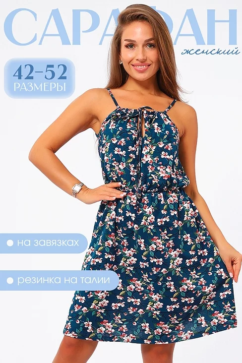 Сарафан женский 83811 / петроль