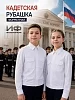 Детская рубашка кадетская (длинный рукав) / Белый №7