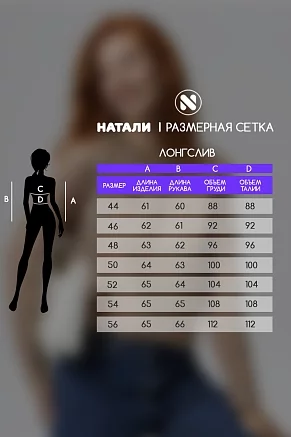 Женский лонгслив 14436/1 / бежевый