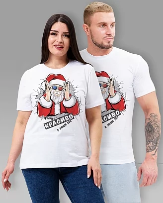 Футболка унисекс 8525 / красиво+белый