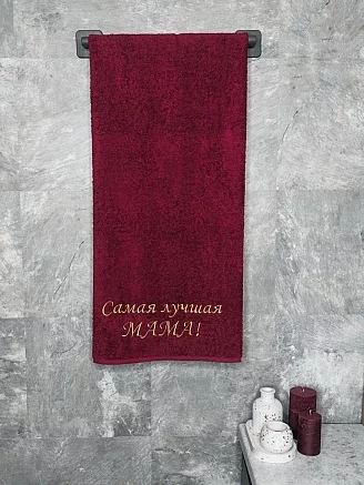 Полотенце махровое с вышивкой "Самая лучшая мама" / бордовое