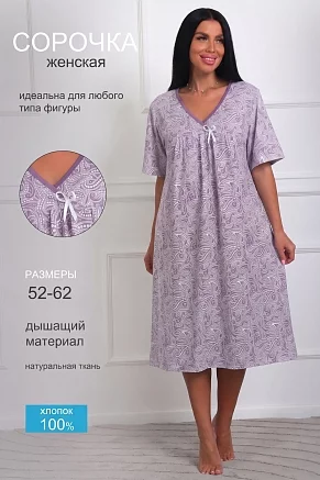 Женская ночная сорочка 29564 / пыльная роза