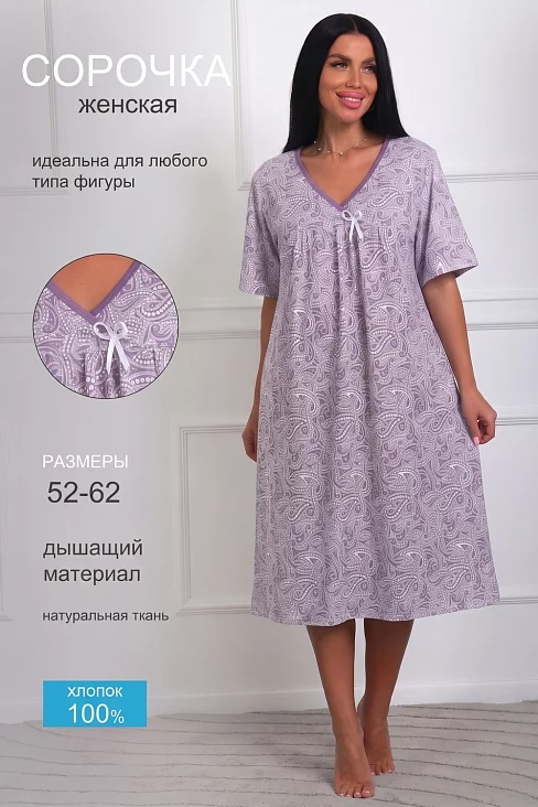 Женская ночная сорочка 29564 / пыльная роза