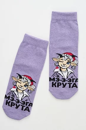 Носки женские стандарт Мега крута / сирень