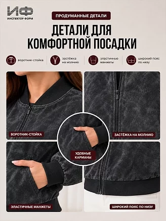 Женский джемпер-бомбер на молнии / Черный варенка