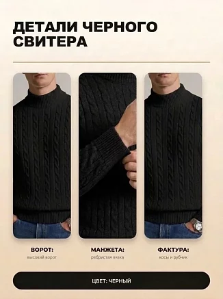 Мужская водолазка 14641 / черный