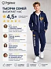 Детский костюм с брюками "Марафон" / василек №19