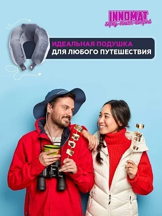Автомобильная подушка для шеи "INNOFOAM TRAVELNECK NEO"