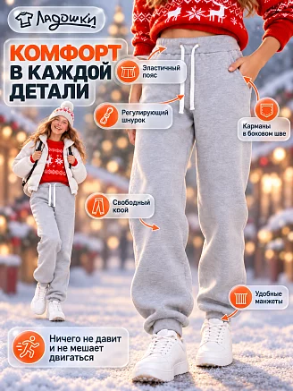 Детские брюки "Бой ТТ" / серый меланж