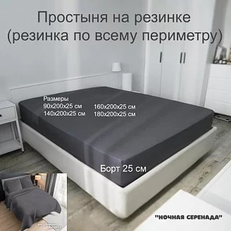 Простыня бязь на резинке / Штрихи
