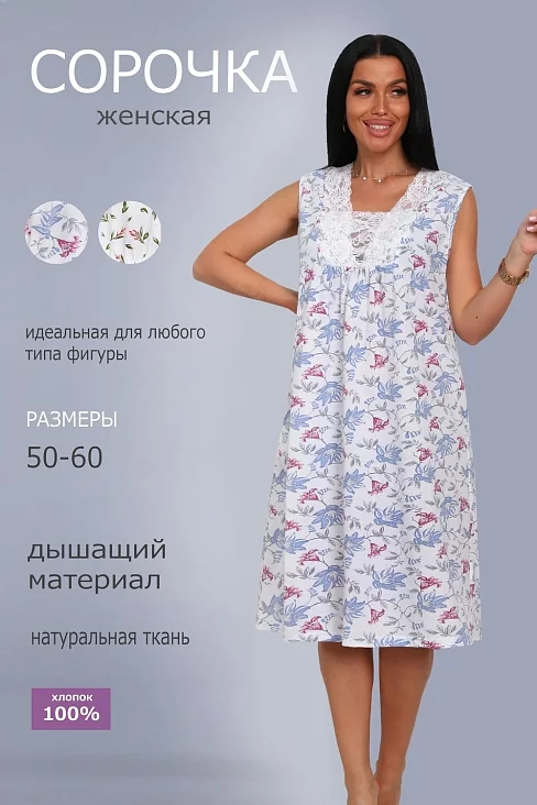Женская ночная сорочка 29529 / колокольчик