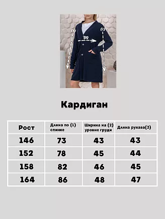 Детский кардиган "Виктория" / черный