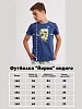 Детская футболка "Йорик" / индиго №11