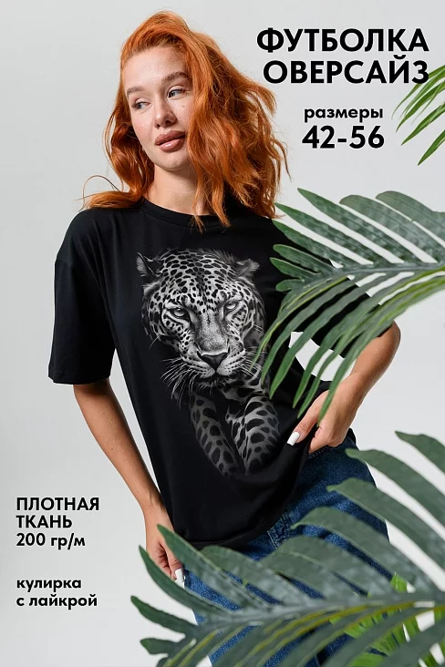 Женская футболка 8506/1 / леопард+черный