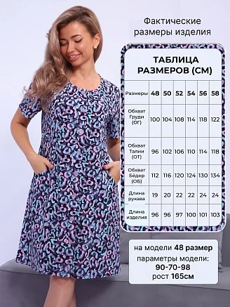 Женский халат на пуговицах Дарина / Пестрый