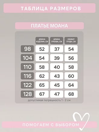 Детское платье Моана / изумруд, лав