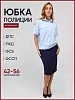 Женская юбка форменная Полиция / Иссиня-черный №3