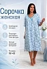 Женская ночная сорочка 29562 / бирюза
