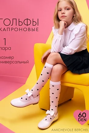 Детские гольфы капроновые 14663 / белый