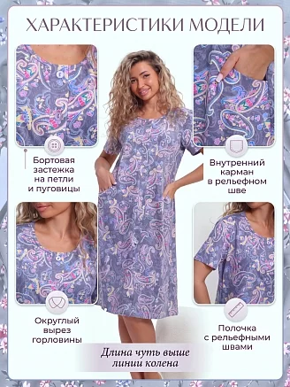 Женский халат на пуговицах Дарина / Розовато-серый