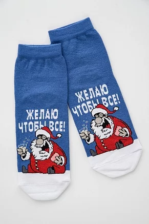 Мужские носки стандарт Желаю / джинс