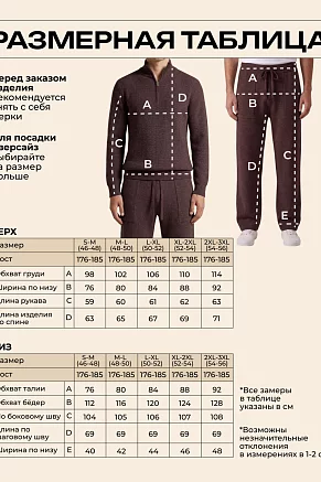 Мужской костюм с брюками 14634 / шоколад