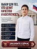 Детская рубашка кадетская (длинный рукав) / Белый №14