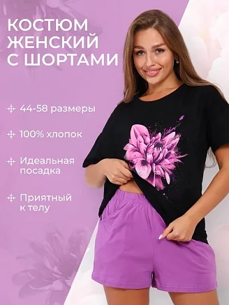 Женский костюм с шортами ТК-6 / Сирень