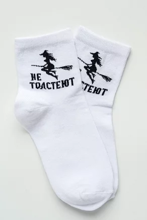 Женские носки стандарт Ведьмы не толстеют (набор 2 пары) / белый
