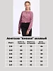 Детский школьный лонгслив "Амелия" / лиловый №8