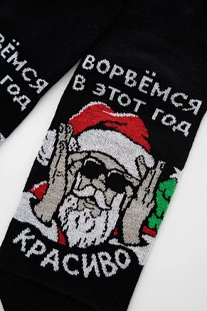 Носки мужские стандарт Ворвёмся / черный