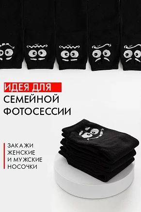 Детские носки стандарт Смайл (набор 3 пары) / черный