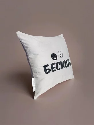 Подушка декоративная 40x40 / Бесишь