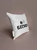 Подушка декоративная 40x40 / Бесишь №1